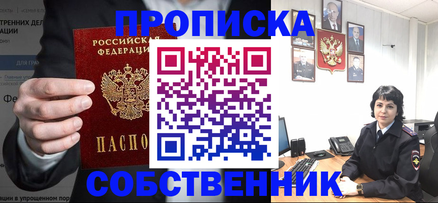 временная регистрация в Урайе