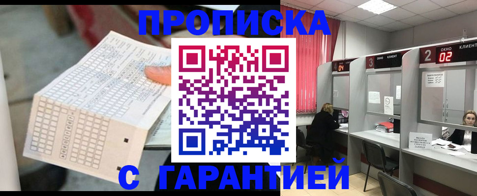 прописка иностранных граждан в Урайе