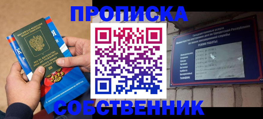 миграционный учет в Урайе