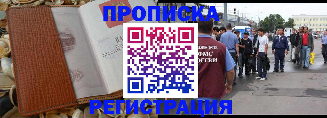 временная регистрация поиск в Урайе